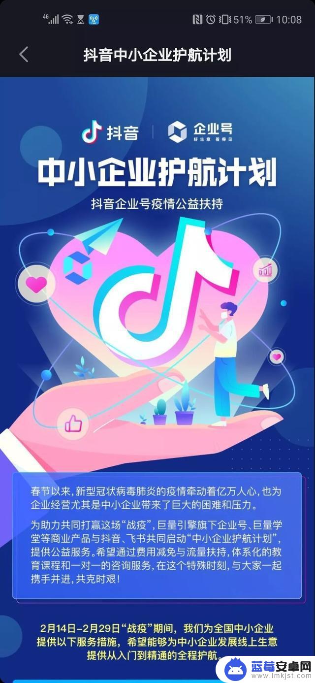 抖音怎么认证车辆(抖音怎么认证蓝v流程)