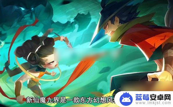 新仙魔九界怎么得白金灵石 新仙魔九界白金灵石获取指南