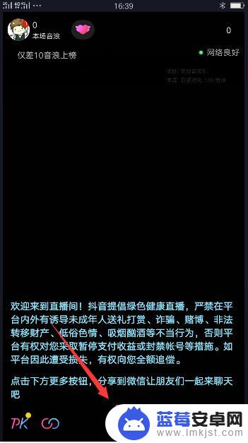 如何用1个手机直播唱歌 手机直播唱歌的技巧