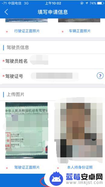 在手机上怎么办进京证 在线办理进京证手机App