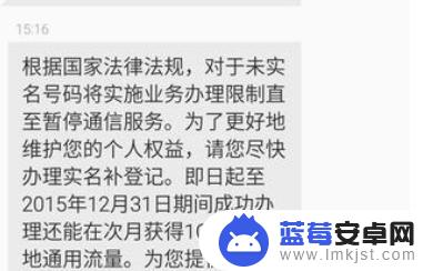 手机停机短信怎么办 手机停机如何接收短信