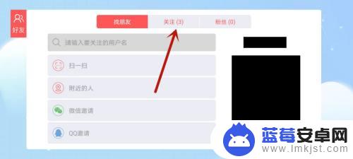 贪吃蛇怎么拉黑好友 贪吃蛇大作战怎么屏蔽好友