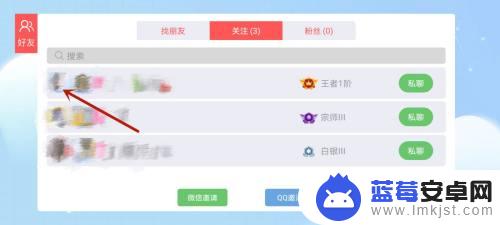 贪吃蛇怎么拉黑好友 贪吃蛇大作战怎么屏蔽好友