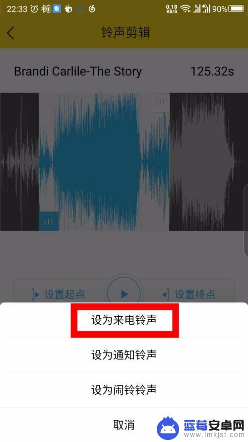 酷音乐怎么设置手机铃声 酷我音乐APP手机铃声设置教程