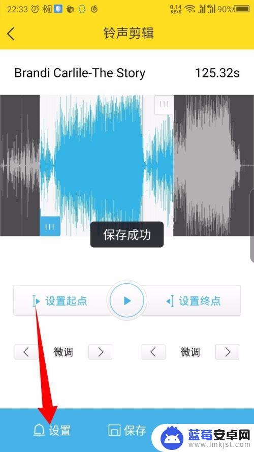 酷音乐怎么设置手机铃声 酷我音乐APP手机铃声设置教程