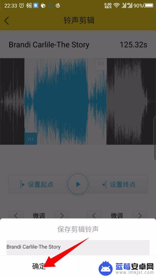 酷音乐怎么设置手机铃声 酷我音乐APP手机铃声设置教程