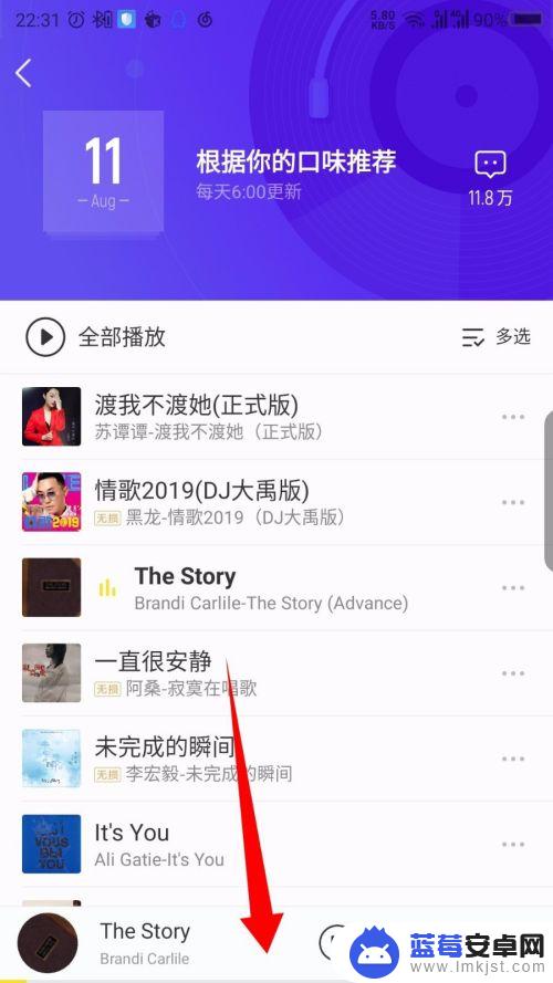 酷音乐怎么设置手机铃声 酷我音乐APP手机铃声设置教程