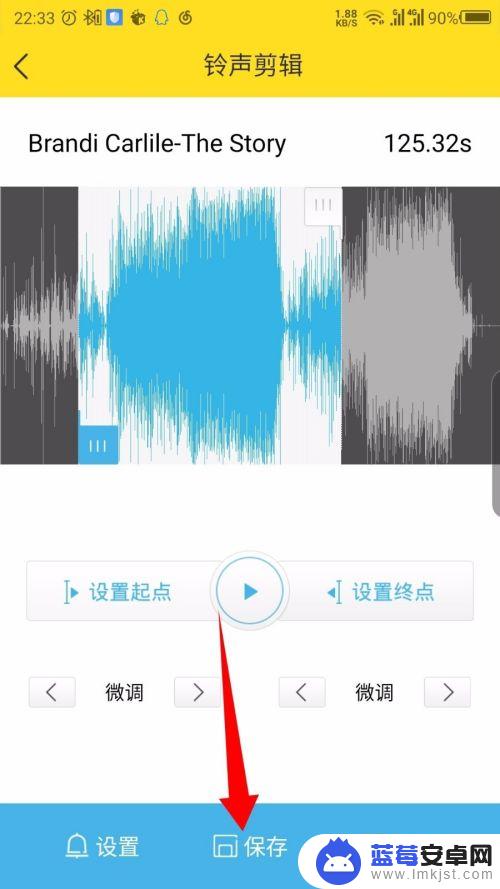 酷音乐怎么设置手机铃声 酷我音乐APP手机铃声设置教程