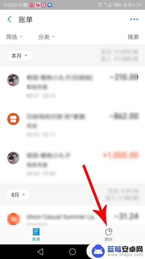 手机上如何看收入和支出 支付宝如何查看月度支出和收入情况