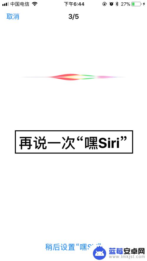 新手机如何使用siri 苹果手机语音助手Siri如何开启