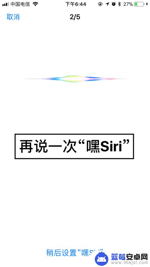 新手机如何使用siri 苹果手机语音助手Siri如何开启