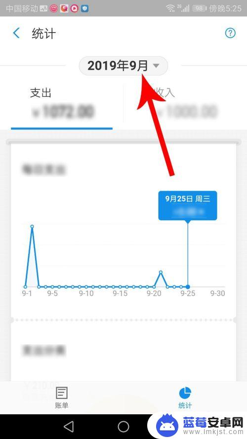 手机上如何看收入和支出 支付宝如何查看月度支出和收入情况