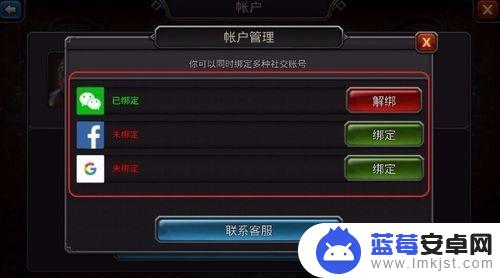 阿瓦隆之王怎么绑定微信 IOS版阿瓦隆电脑版下载