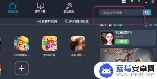 阿瓦隆之王怎么绑定微信 IOS版阿瓦隆电脑版下载