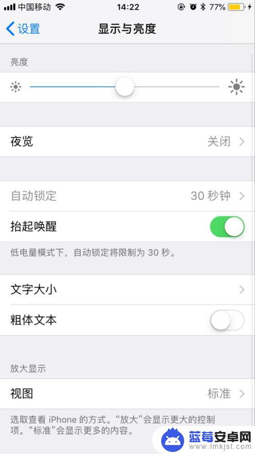 手机暖色夜景怎么设置 iphone冷暖屏设置教程