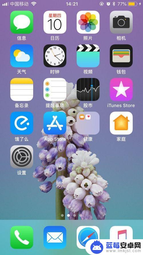 手机暖色夜景怎么设置 iphone冷暖屏设置教程