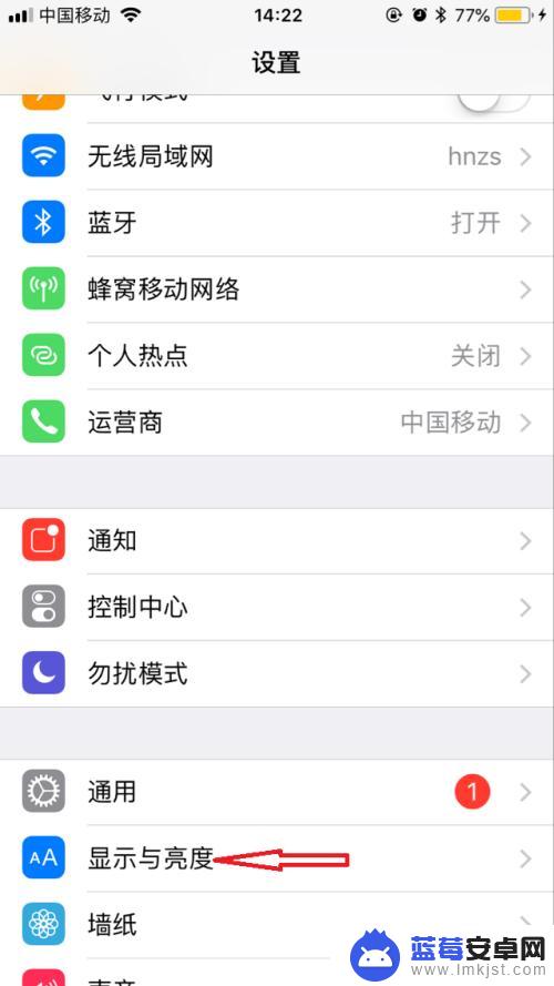 手机暖色夜景怎么设置 iphone冷暖屏设置教程