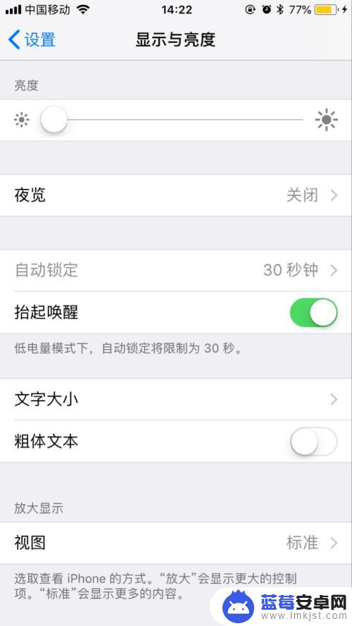 手机暖色夜景怎么设置 iphone冷暖屏设置教程