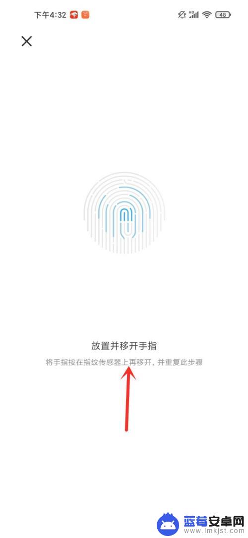 红米手机怎么正确设置指纹 红米手机指纹设置在哪个位置