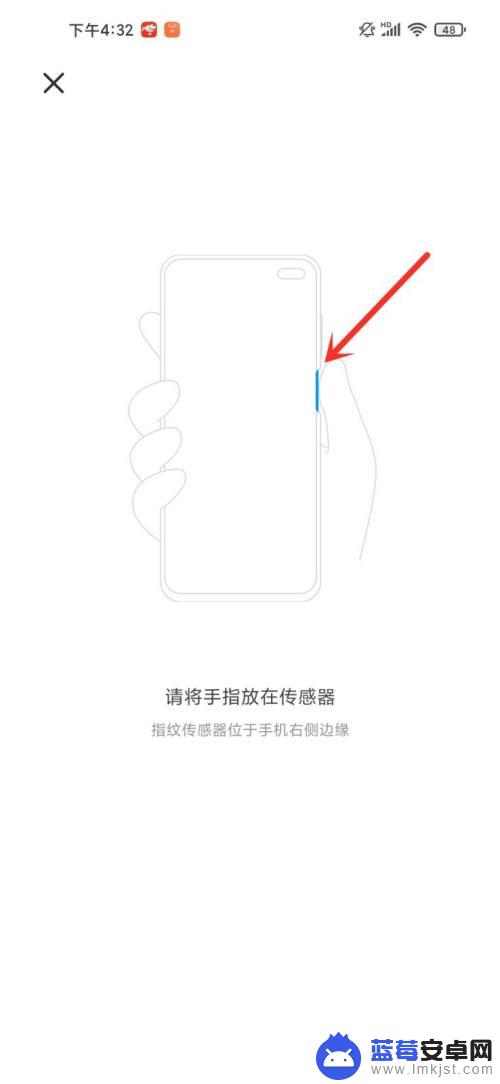 红米手机怎么正确设置指纹 红米手机指纹设置在哪个位置
