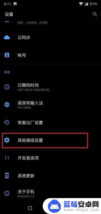 怎么把手机设置成电竞版 一加手机如何开启游戏模式