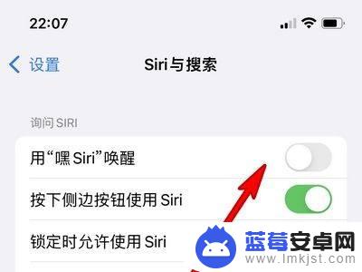 苹果手机如何唤醒sara 苹果13怎么设置Siri