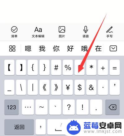 手机如何输入特殊符号华为 华为手机输入法特殊符号输入方法