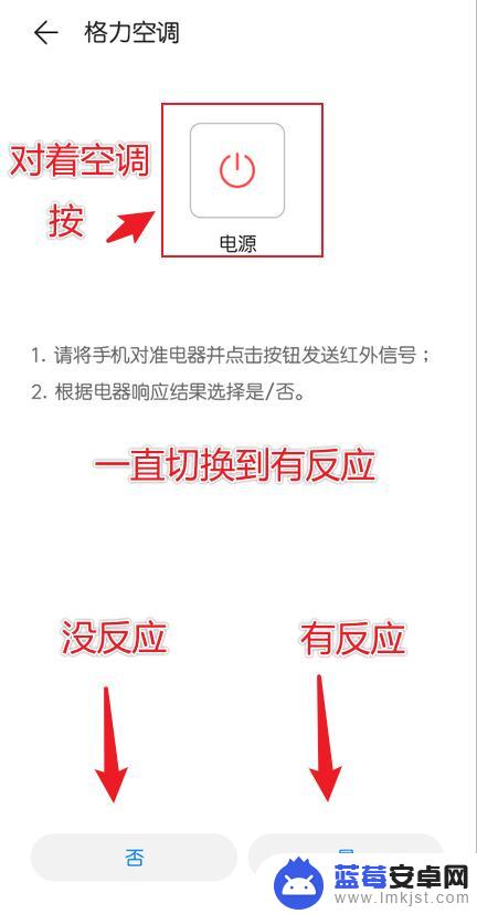 华为手机如何解开空调 华为荣耀手机如何遥控空调