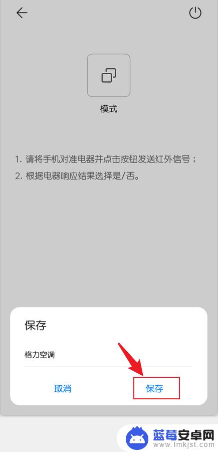 华为手机如何解开空调 华为荣耀手机如何遥控空调