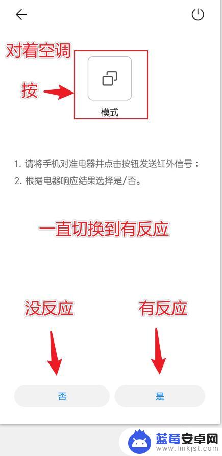 华为手机如何解开空调 华为荣耀手机如何遥控空调