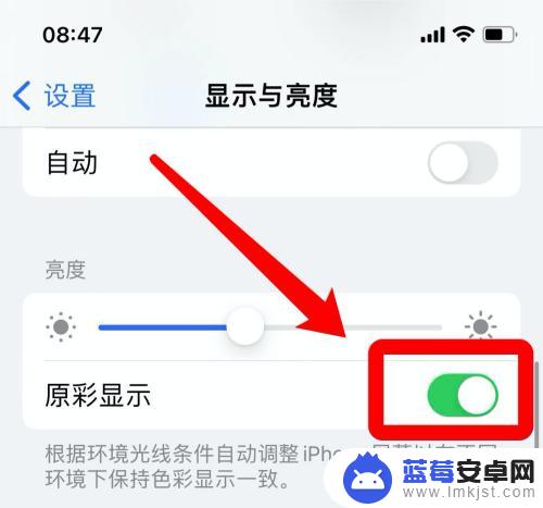 苹果13怎么调白平衡手机 iphone拍照白平衡调节教程