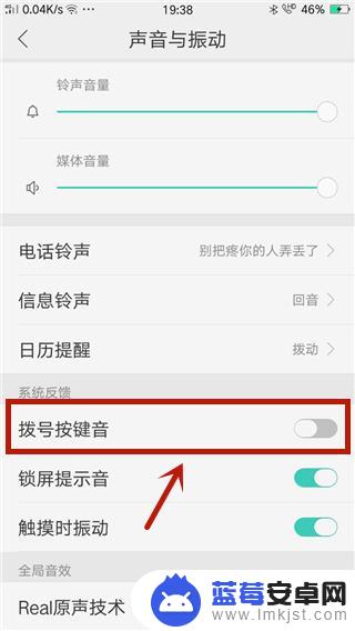 oppo手机怎么开键盘声音 oppo手机按键音设置方法