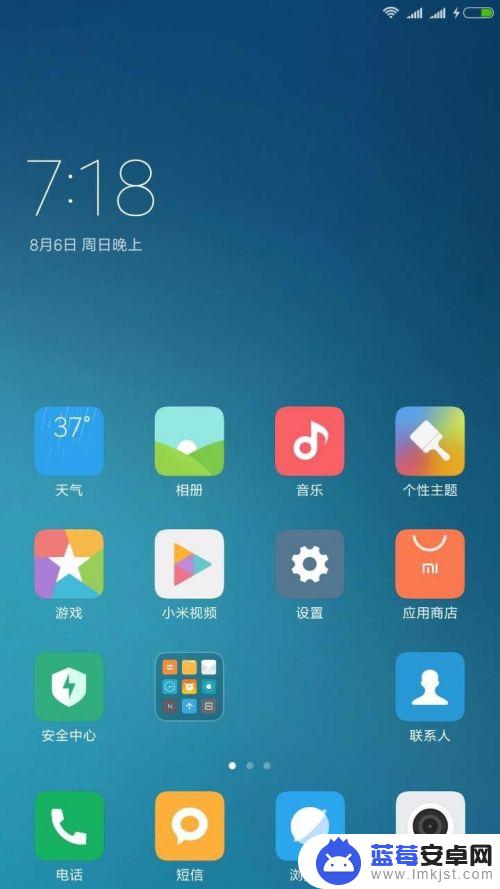 如何测手机行踪记录 查看手机应用使用记录的方法