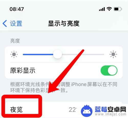 苹果13怎么调白平衡手机 iphone拍照白平衡调节教程