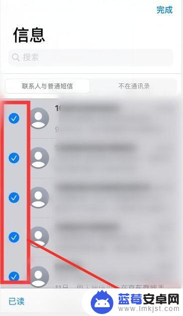苹果手机怎么指定删除短信 苹果手机IOS13 短信多选删除操作步骤