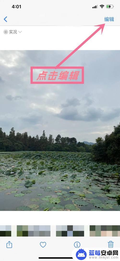 苹果手机照片如何变天空 苹果手机照片编辑天空变蓝方法