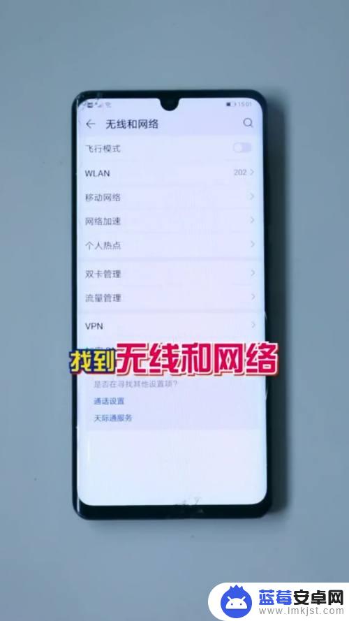 教你如何修改手机信号密码 手机WiFi密码修改教程