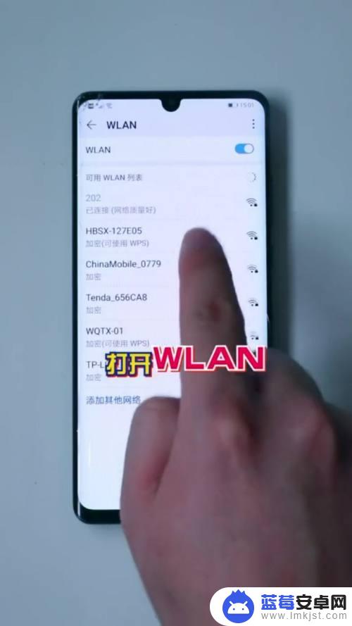 教你如何修改手机信号密码 手机WiFi密码修改教程