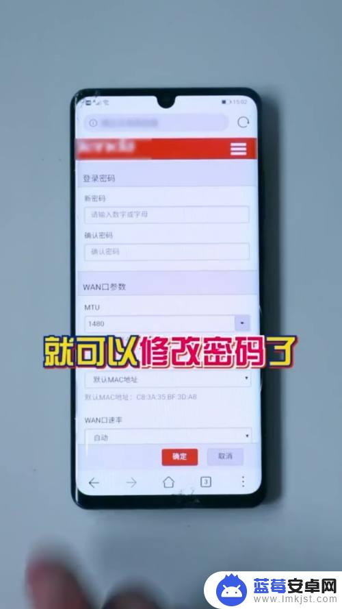 教你如何修改手机信号密码 手机WiFi密码修改教程