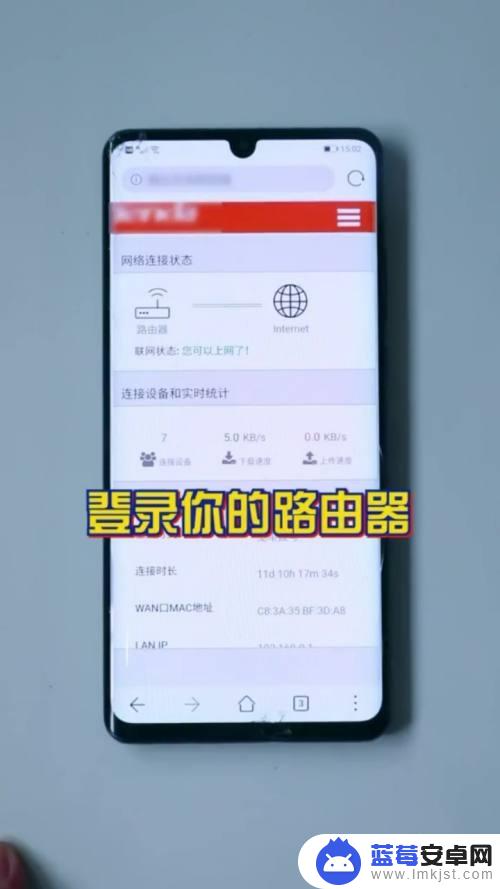 教你如何修改手机信号密码 手机WiFi密码修改教程