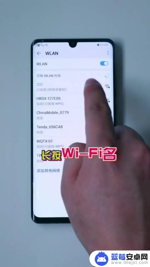 教你如何修改手机信号密码 手机WiFi密码修改教程