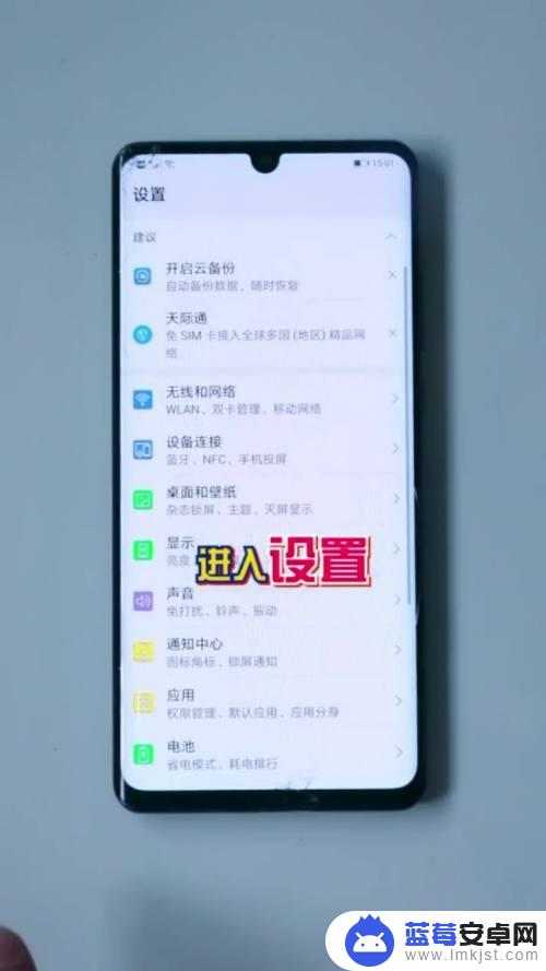 教你如何修改手机信号密码 手机WiFi密码修改教程