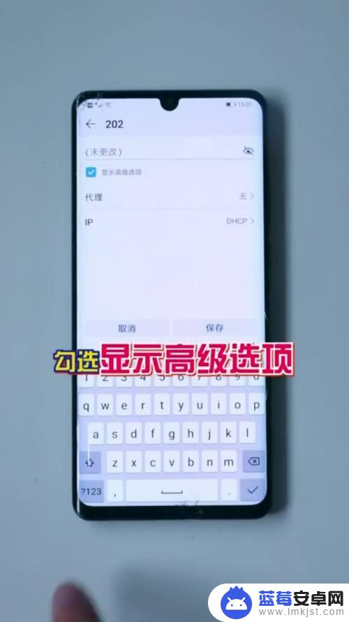 教你如何修改手机信号密码 手机WiFi密码修改教程