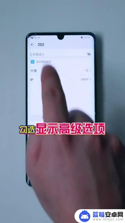 教你如何修改手机信号密码 手机WiFi密码修改教程