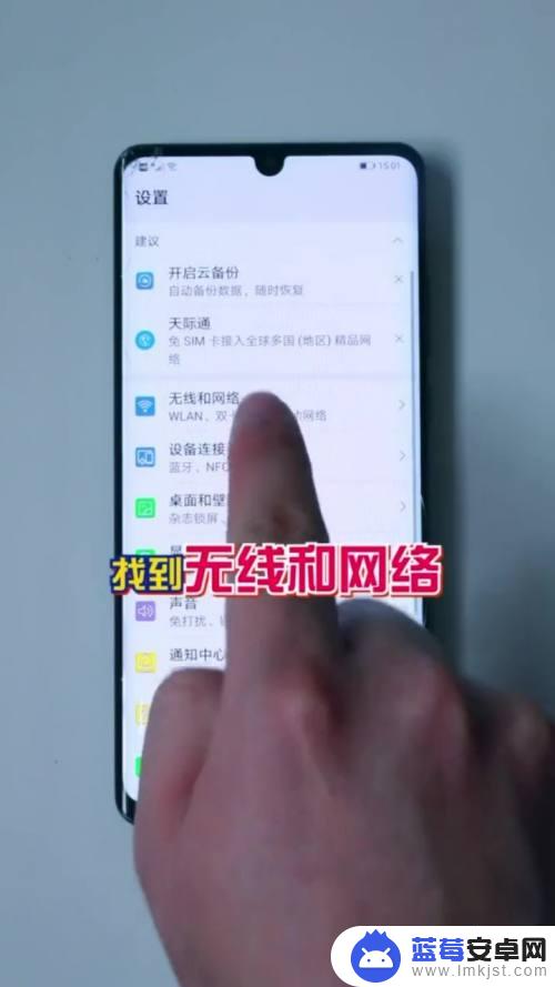 教你如何修改手机信号密码 手机WiFi密码修改教程