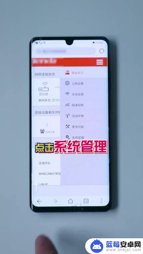 教你如何修改手机信号密码 手机WiFi密码修改教程