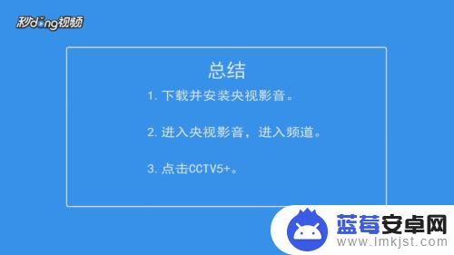 手机如何看中央5台直播 在手机上如何观看CCTV5直播