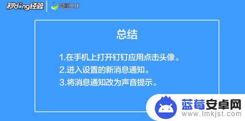 华为手机钉钉消息没有声音怎么设置 钉钉来消息没声音怎么解决