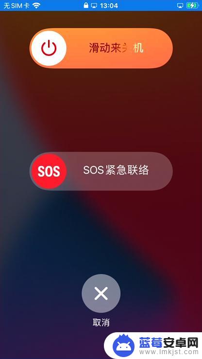 苹果手机出现sos屏幕失灵怎么办 苹果手机出现SOS后屏幕无法触摸