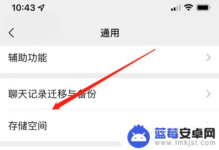 苹果手机微信其他数据清理不了 微信苹果手机其他数据清理方法